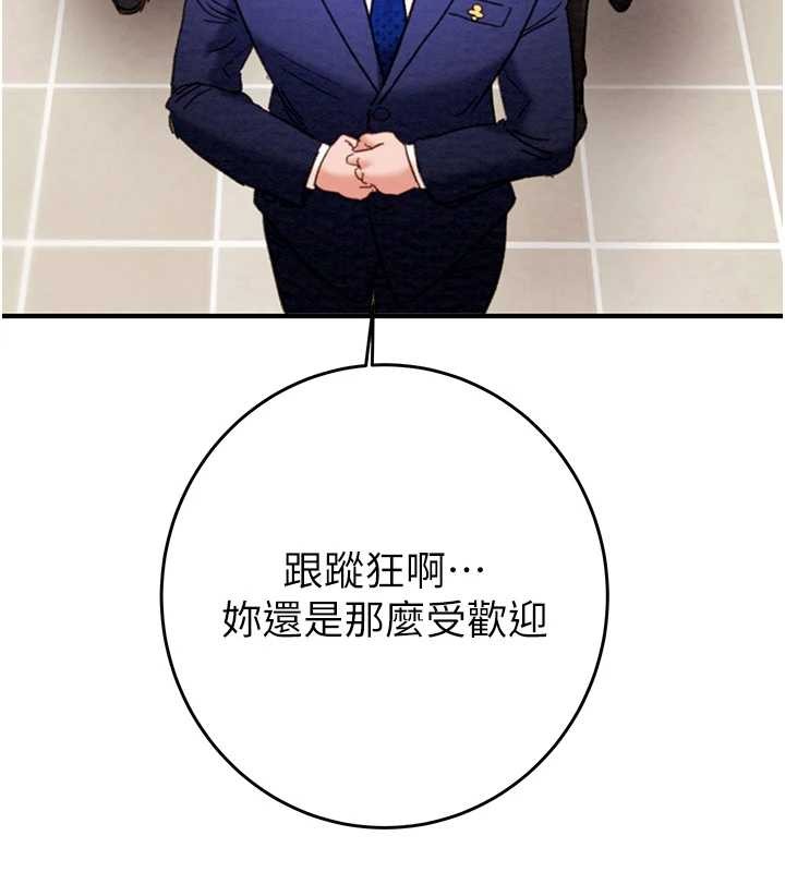 掠夺行动第82話-議員最能幹的女秘書