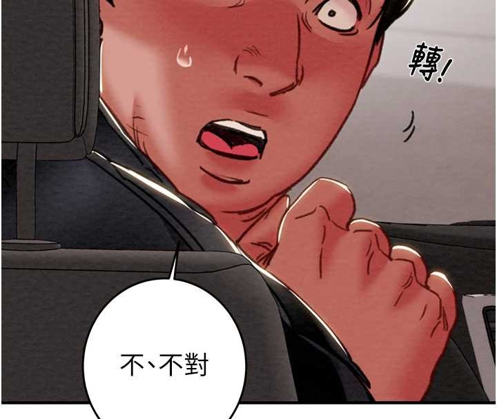 掠夺行动第82話-議員最能幹的女秘書