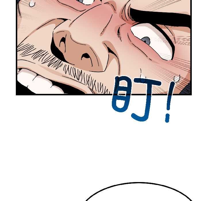 发小碰不得第95話