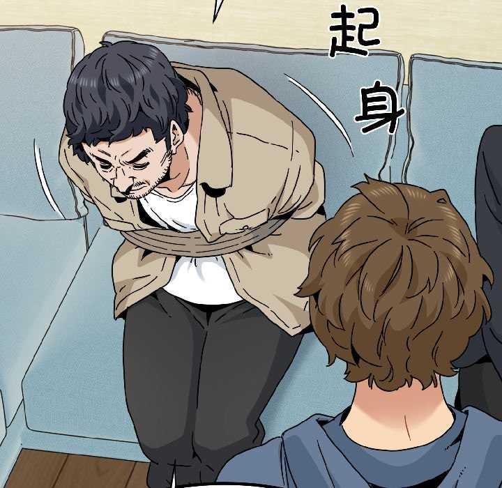 发小碰不得第95話