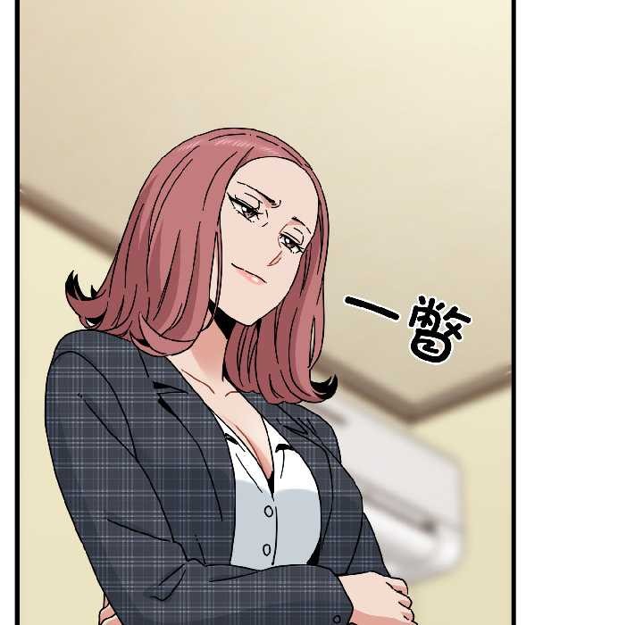 发小碰不得第95話