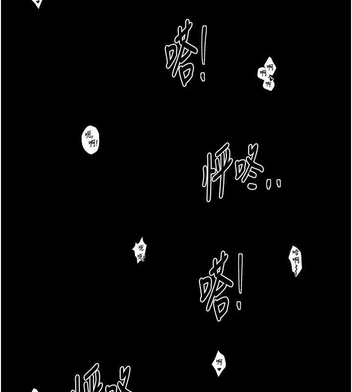 最强家丁第64話-娘和養子的秘密