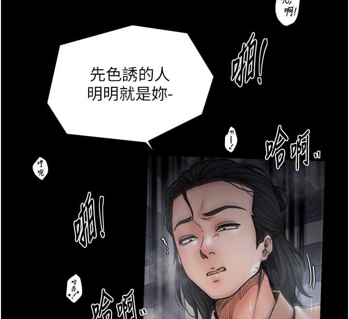 最强家丁第64話-娘和養子的秘密