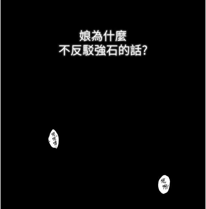 最强家丁第64話-娘和養子的秘密