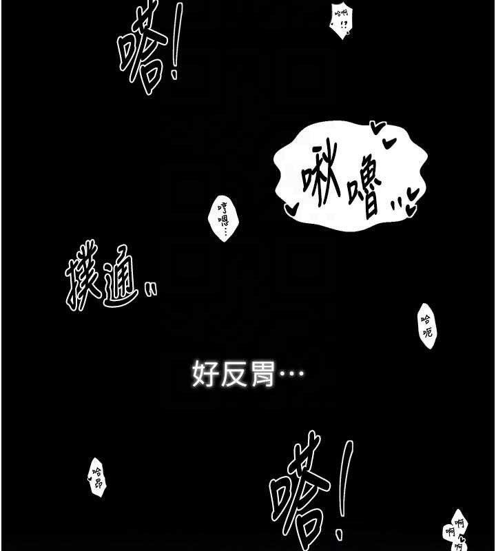 最强家丁第64話-娘和養子的秘密