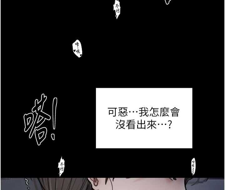 最强家丁第64話-娘和養子的秘密