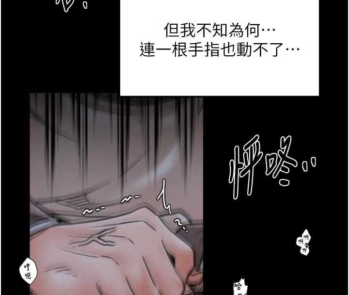 最强家丁第64話-娘和養子的秘密