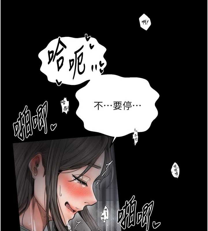 最强家丁第64話-娘和養子的秘密