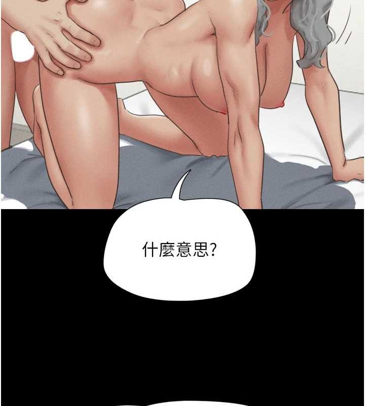 韶恩第76話-重演互換戲碼