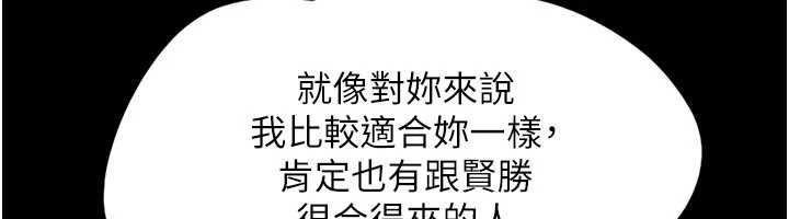 韶恩第76話-重演互換戲碼