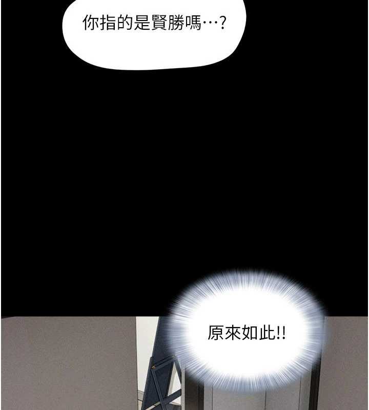 韶恩第76話-重演互換戲碼