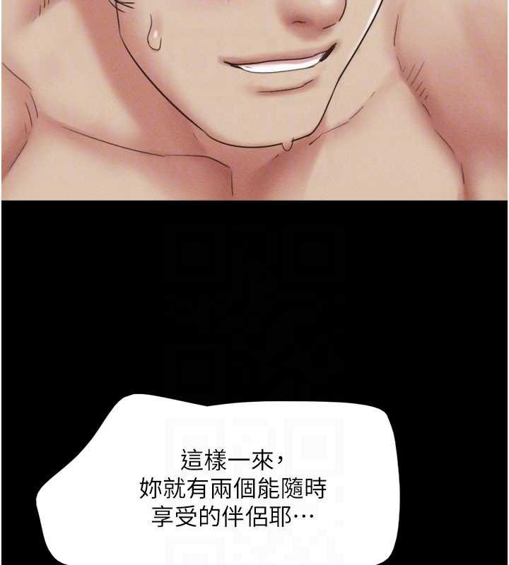 韶恩第76話-重演互換戲碼