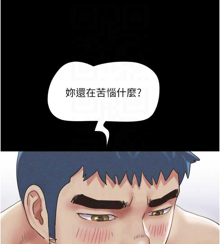 韶恩第76話-重演互換戲碼