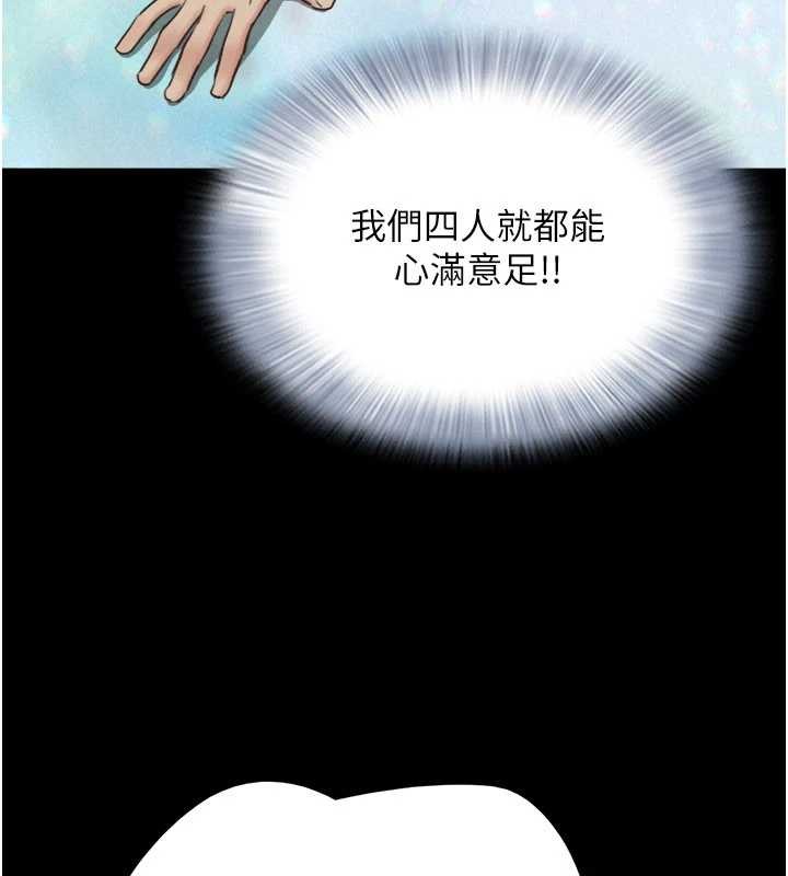 韶恩第76話-重演互換戲碼