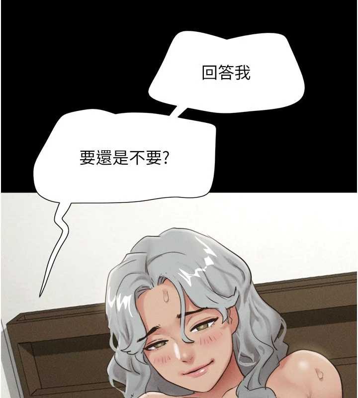 韶恩第76話-重演互換戲碼