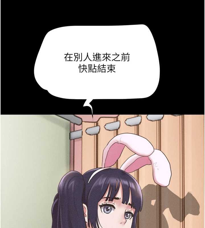 韶恩第76話-重演互換戲碼