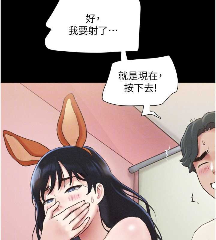 韶恩第76話-重演互換戲碼