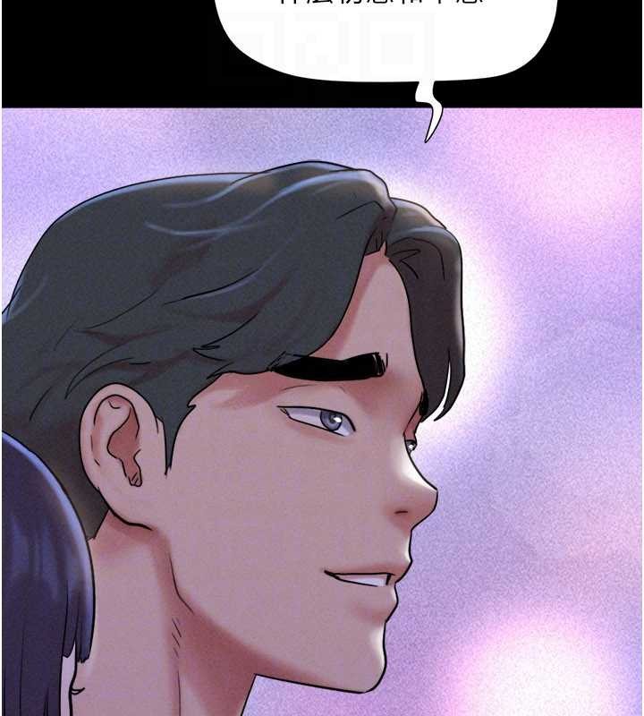 韶恩第76話-重演互換戲碼