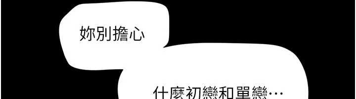 韶恩第76話-重演互換戲碼