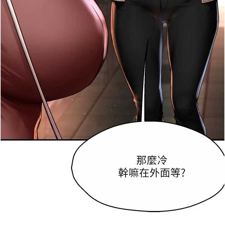 痒乐多阿姨第86話-不願回想的過去