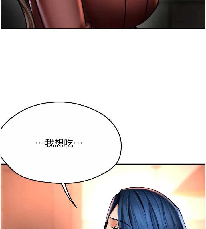 痒乐多阿姨第86話-不願回想的過去