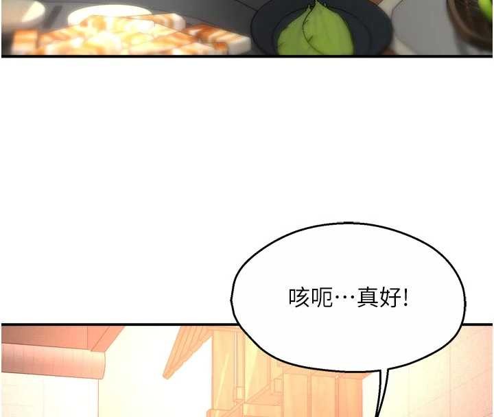 痒乐多阿姨第86話-不願回想的過去