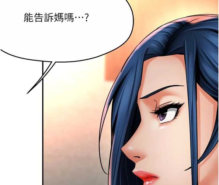 痒乐多阿姨第86話-不願回想的過去