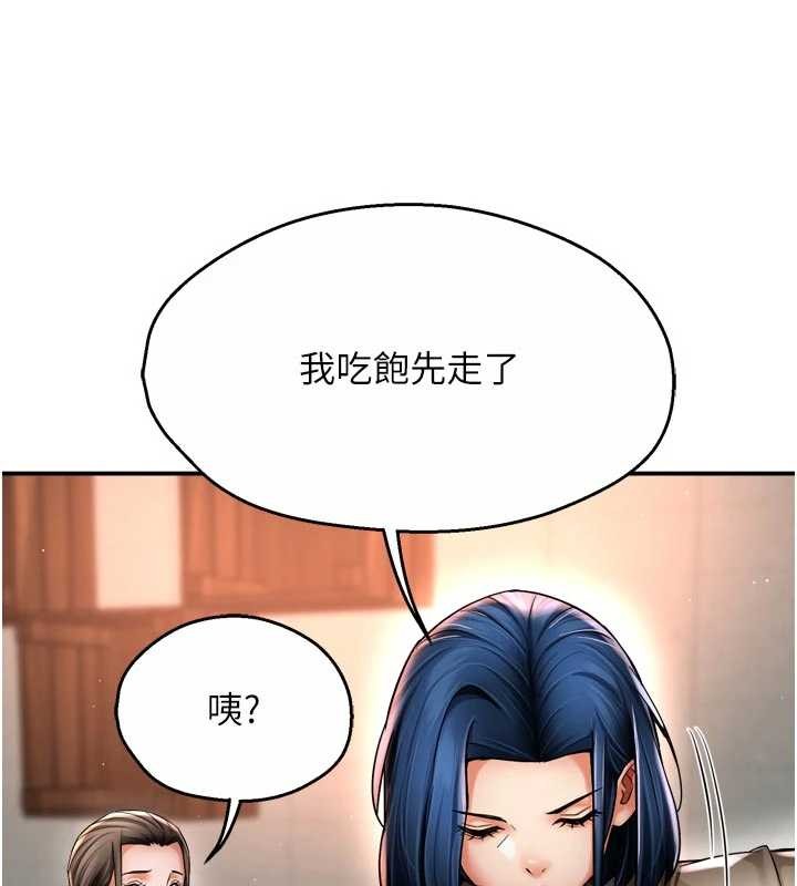 痒乐多阿姨第86話-不願回想的過去