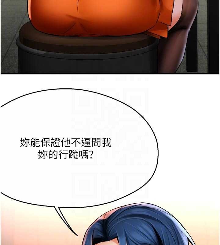 痒乐多阿姨第86話-不願回想的過去