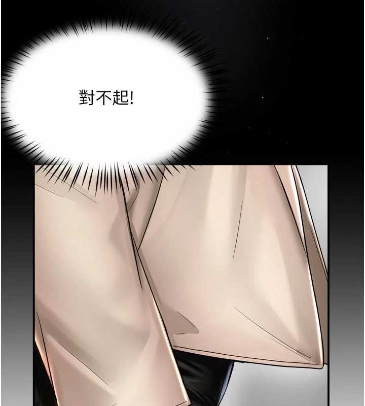 痒乐多阿姨第86話-不願回想的過去