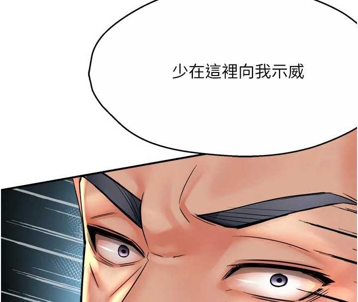 痒乐多阿姨第86話-不願回想的過去