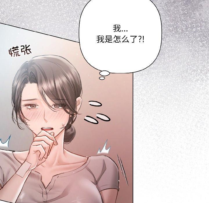 契约的代价第4話