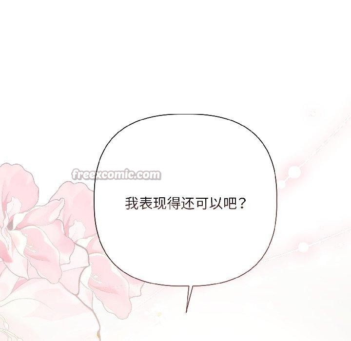 契约的代价第4話