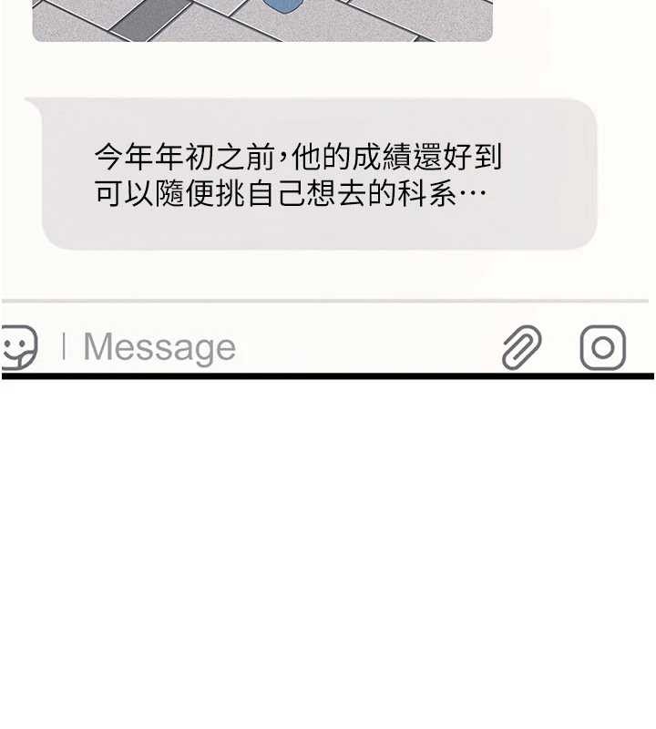 羞耻课堂第14話-決定成為補習班的肉便器