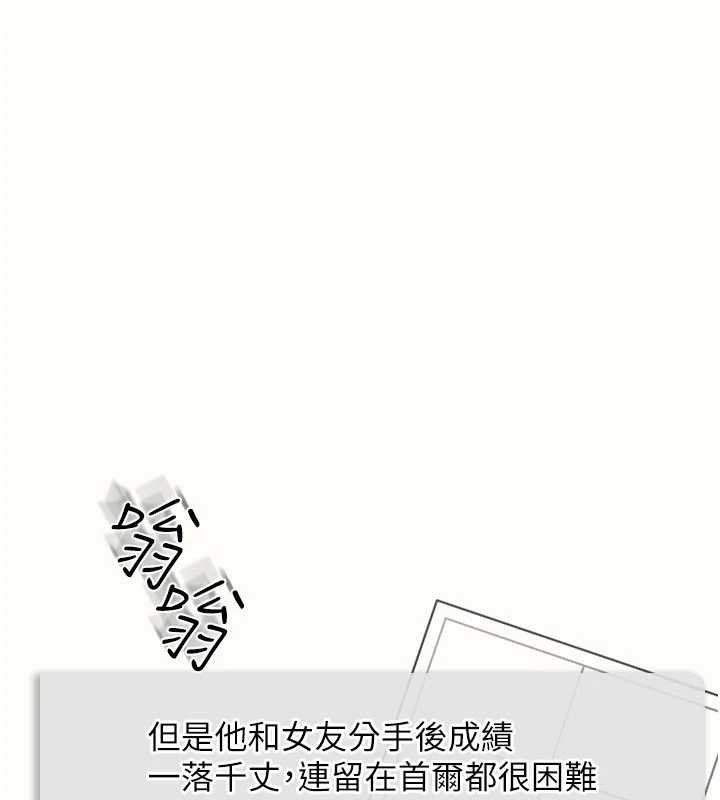 羞耻课堂第14話-決定成為補習班的肉便器