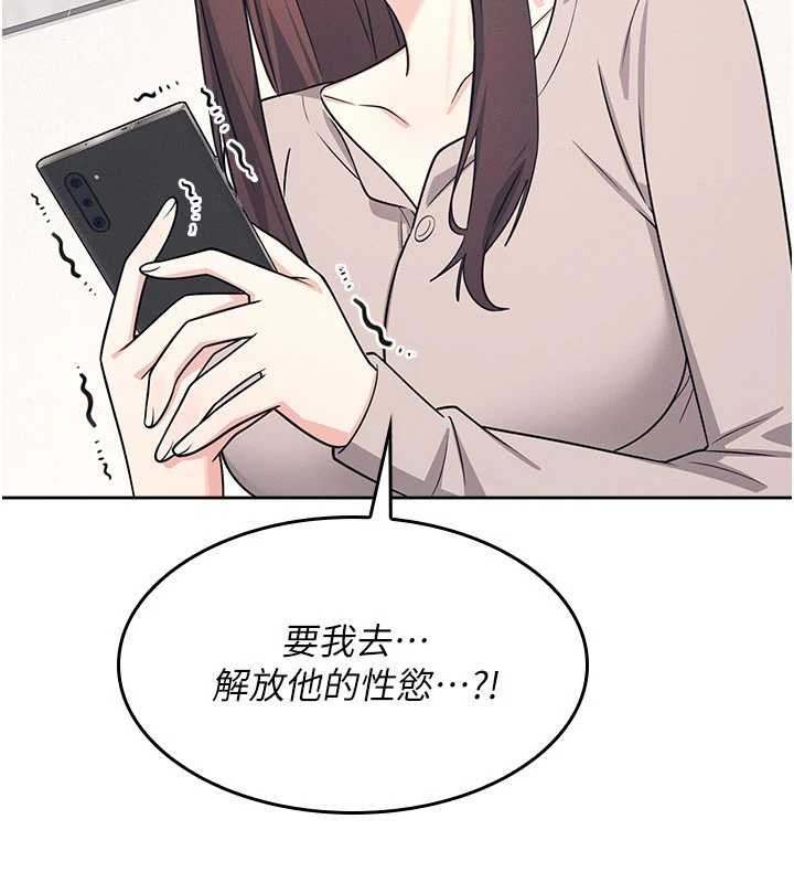 羞耻课堂第14話-決定成為補習班的肉便器