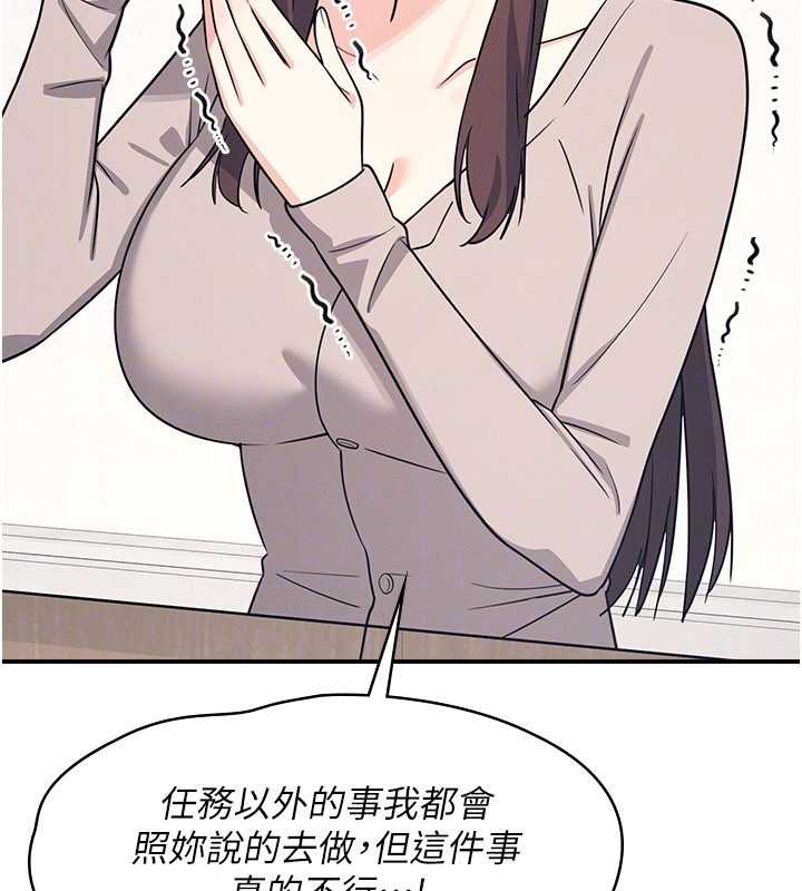 羞耻课堂第14話-決定成為補習班的肉便器