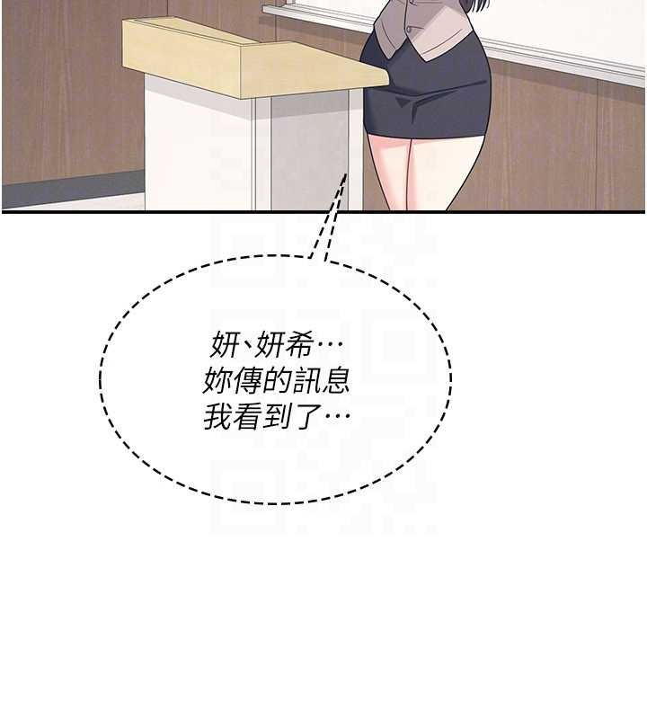 羞耻课堂第14話-決定成為補習班的肉便器