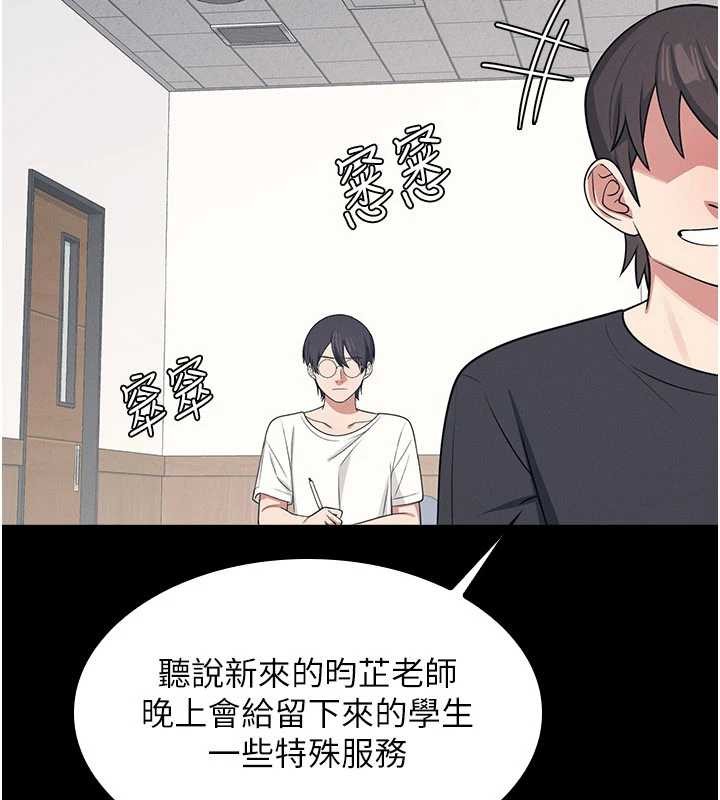 羞耻课堂第14話-決定成為補習班的肉便器