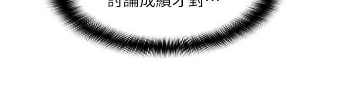 羞耻课堂第14話-決定成為補習班的肉便器