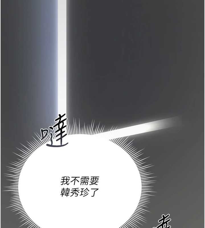 猎艷管理员第18話-想轉正就乖乖聽話