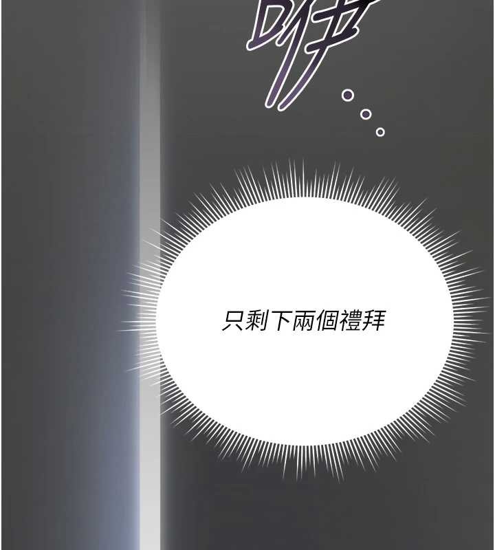 猎艷管理员第18話-想轉正就乖乖聽話