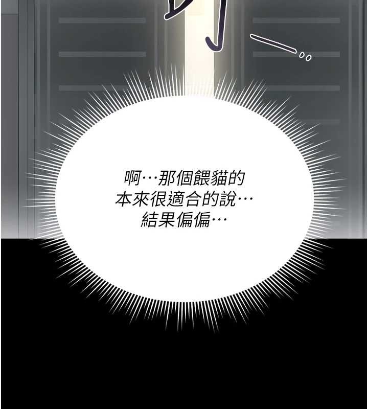 猎艷管理员第18話-想轉正就乖乖聽話