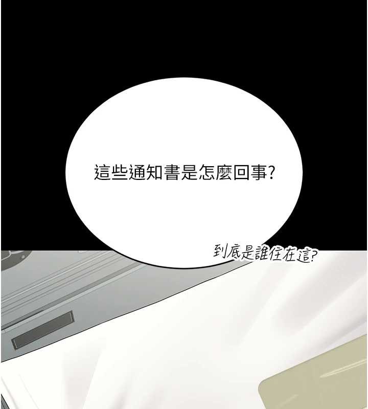 猎艷管理员第18話-想轉正就乖乖聽話