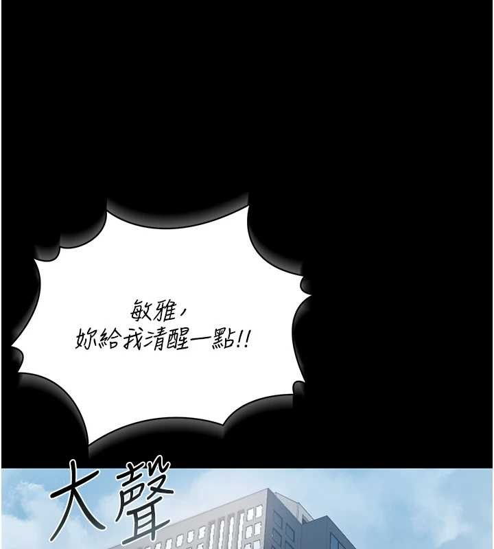 猎艷管理员第18話-想轉正就乖乖聽話