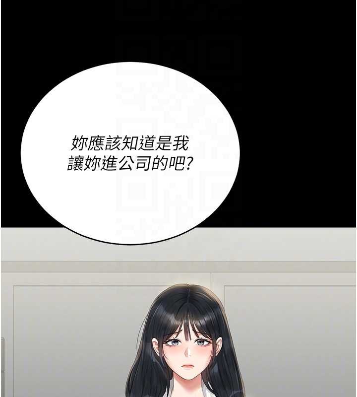 猎艷管理员第18話-想轉正就乖乖聽話