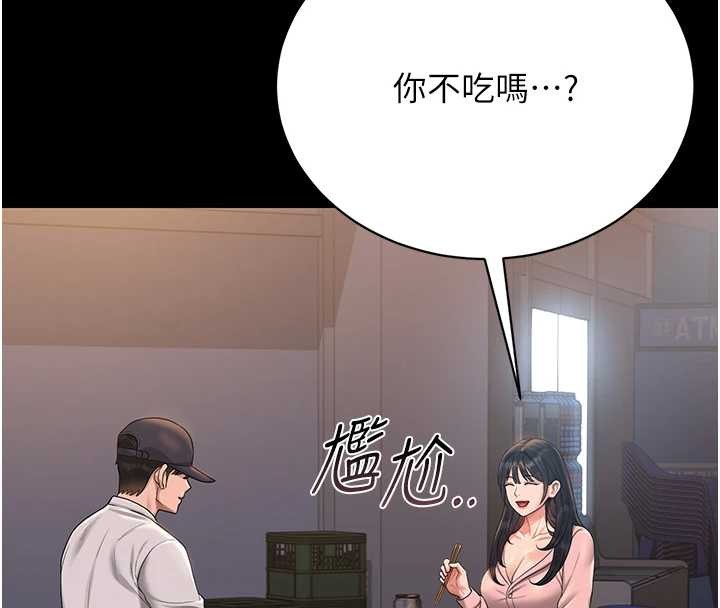 猎艷管理员第18話-想轉正就乖乖聽話