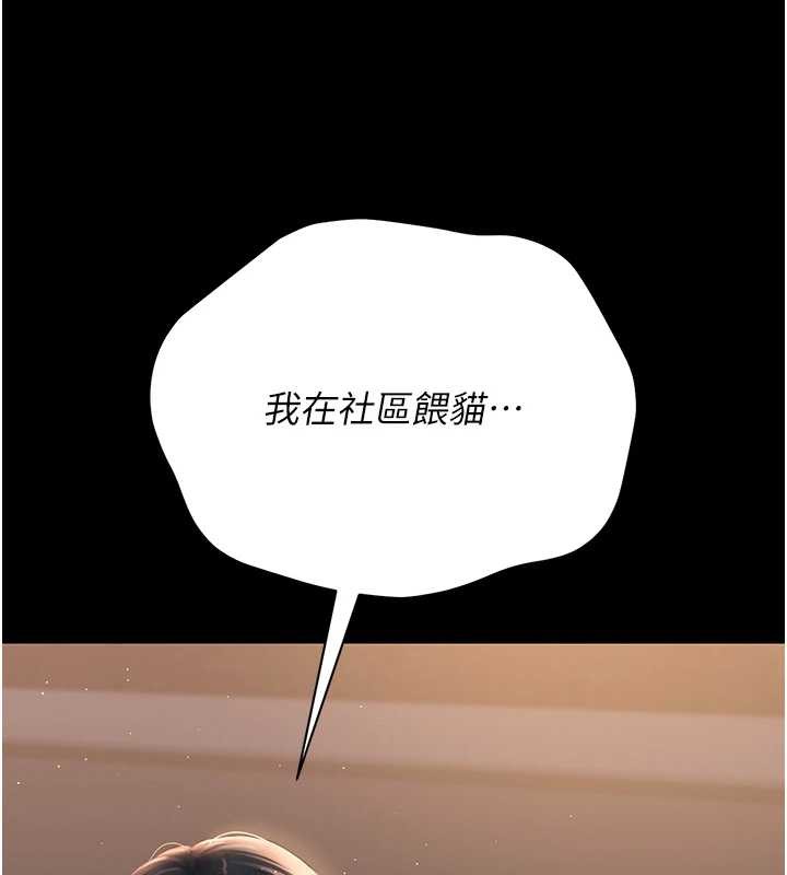 猎艷管理员第18話-想轉正就乖乖聽話