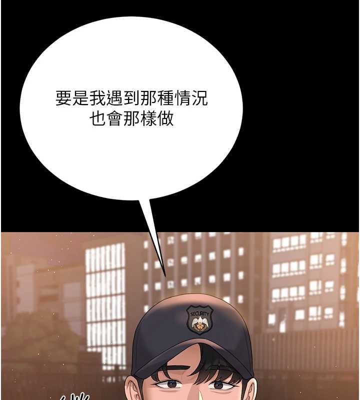 猎艷管理员第18話-想轉正就乖乖聽話