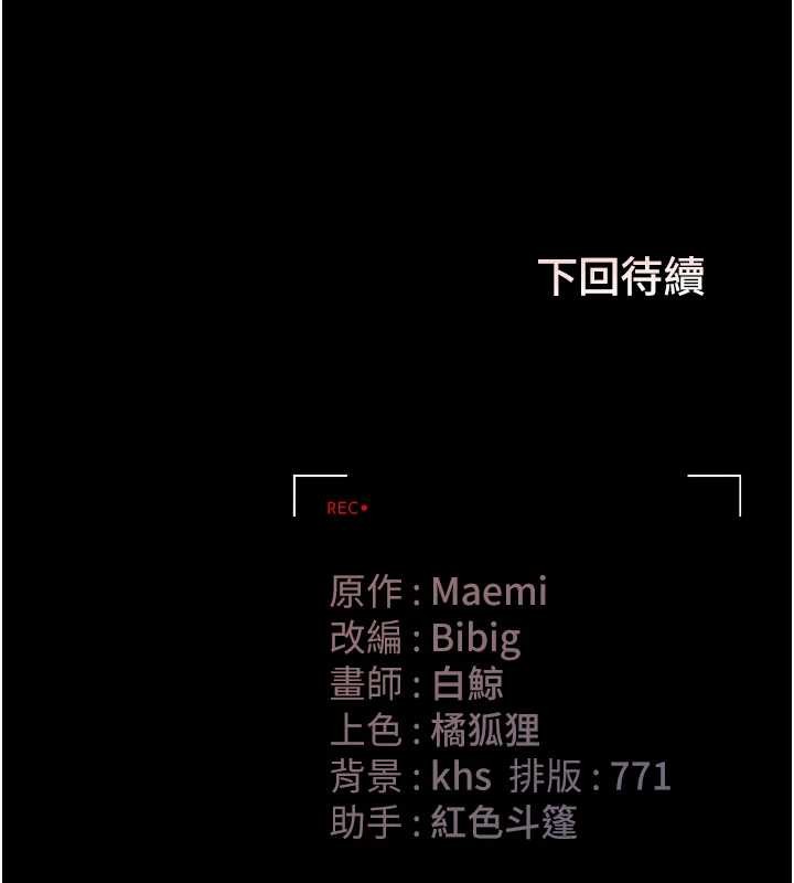 猎艷管理员第18話-想轉正就乖乖聽話